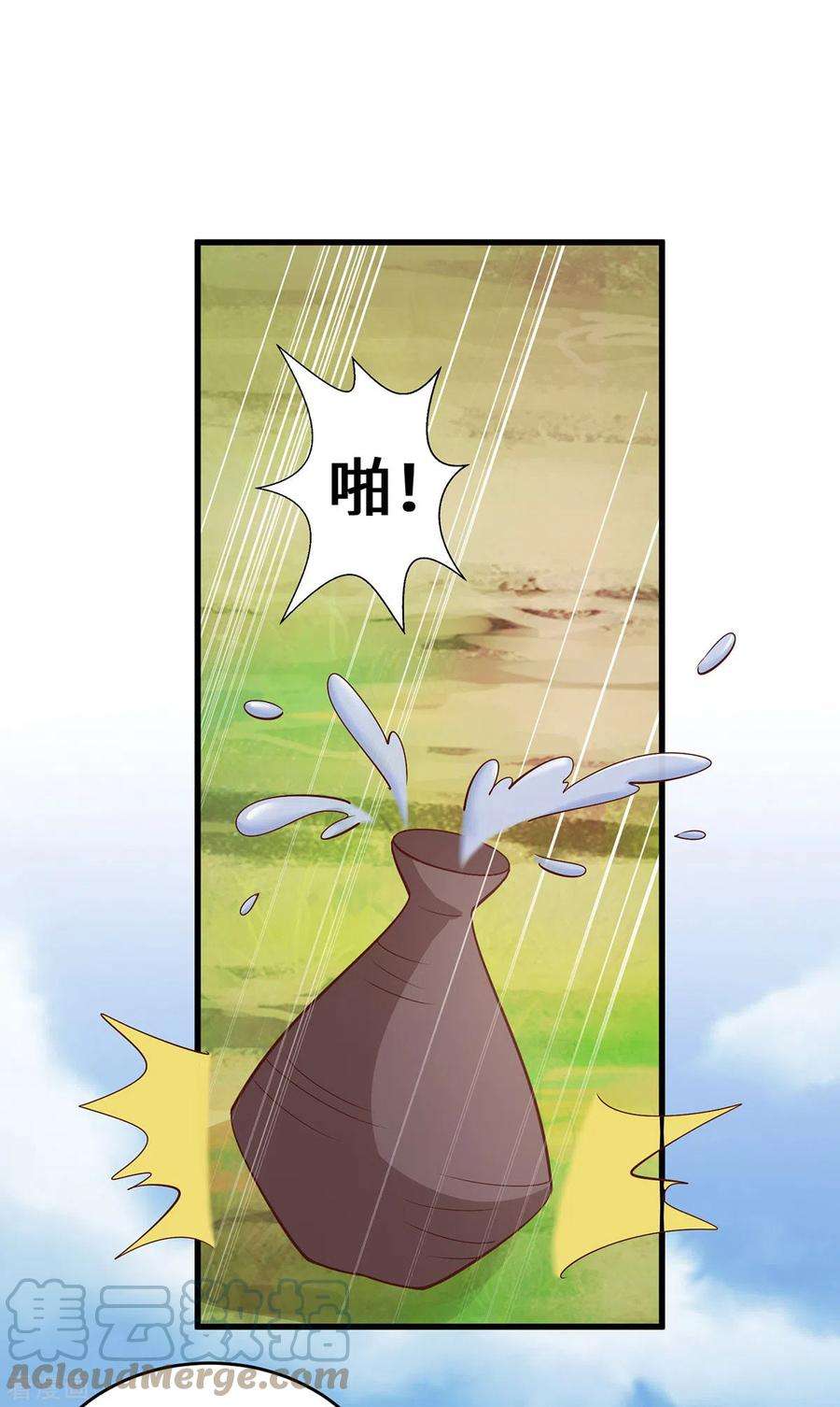 兽世狂妃：不当异界女海王101话 替死鬼