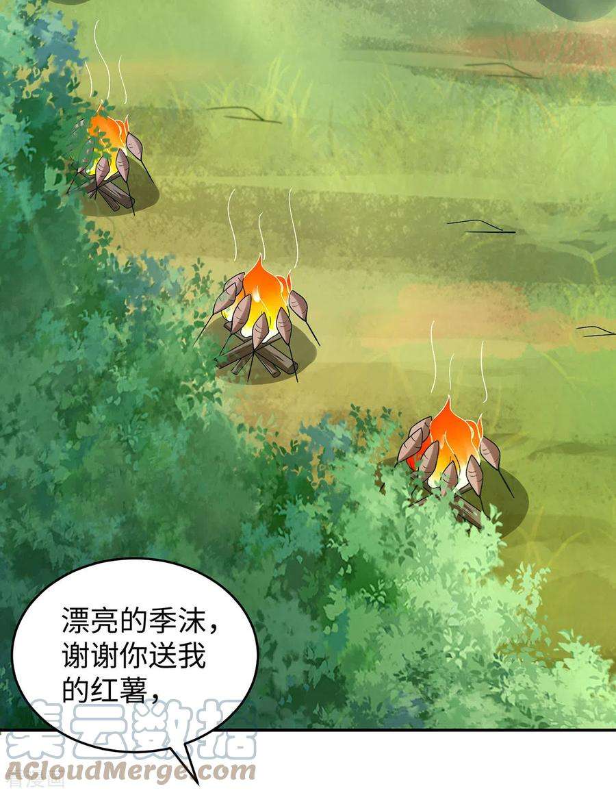 兽世狂妃：不当异界女海王102话 别人家的孩子