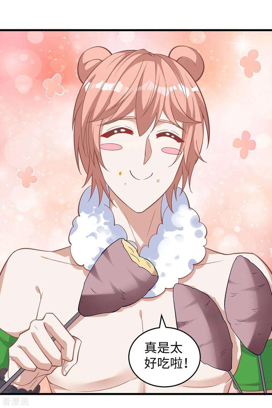 兽世狂妃：不当异界女海王102话 别人家的孩子