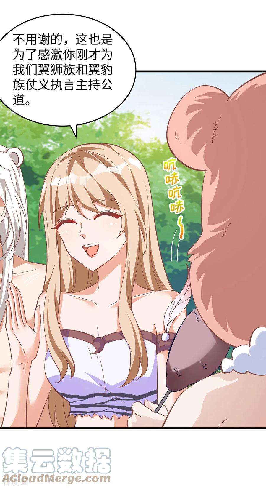 兽世狂妃：不当异界女海王102话 别人家的孩子