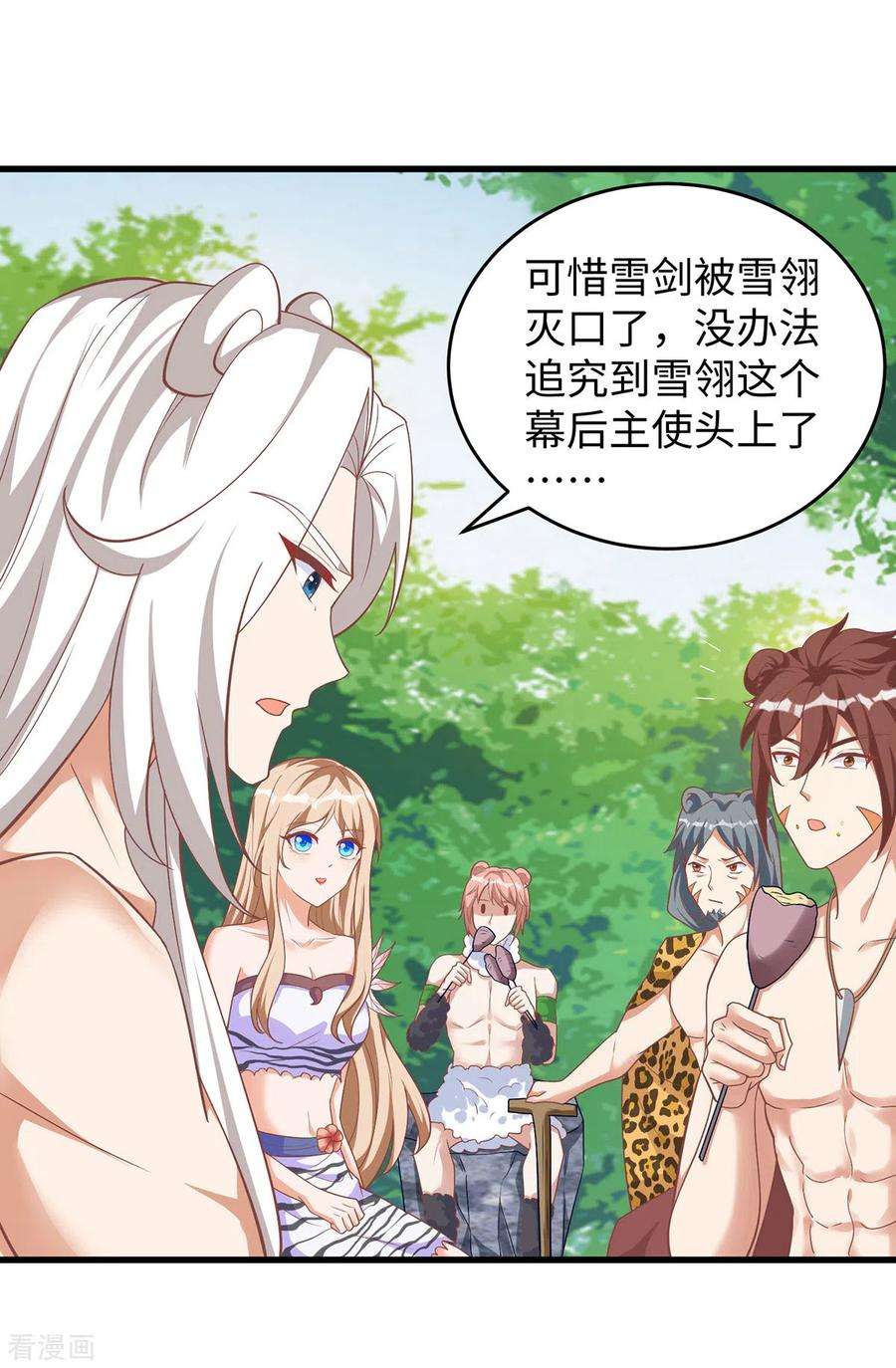 兽世狂妃：不当异界女海王102话 别人家的孩子