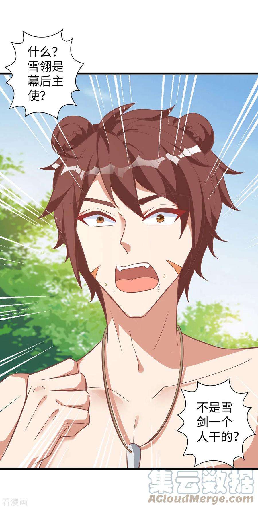 兽世狂妃：不当异界女海王102话 别人家的孩子