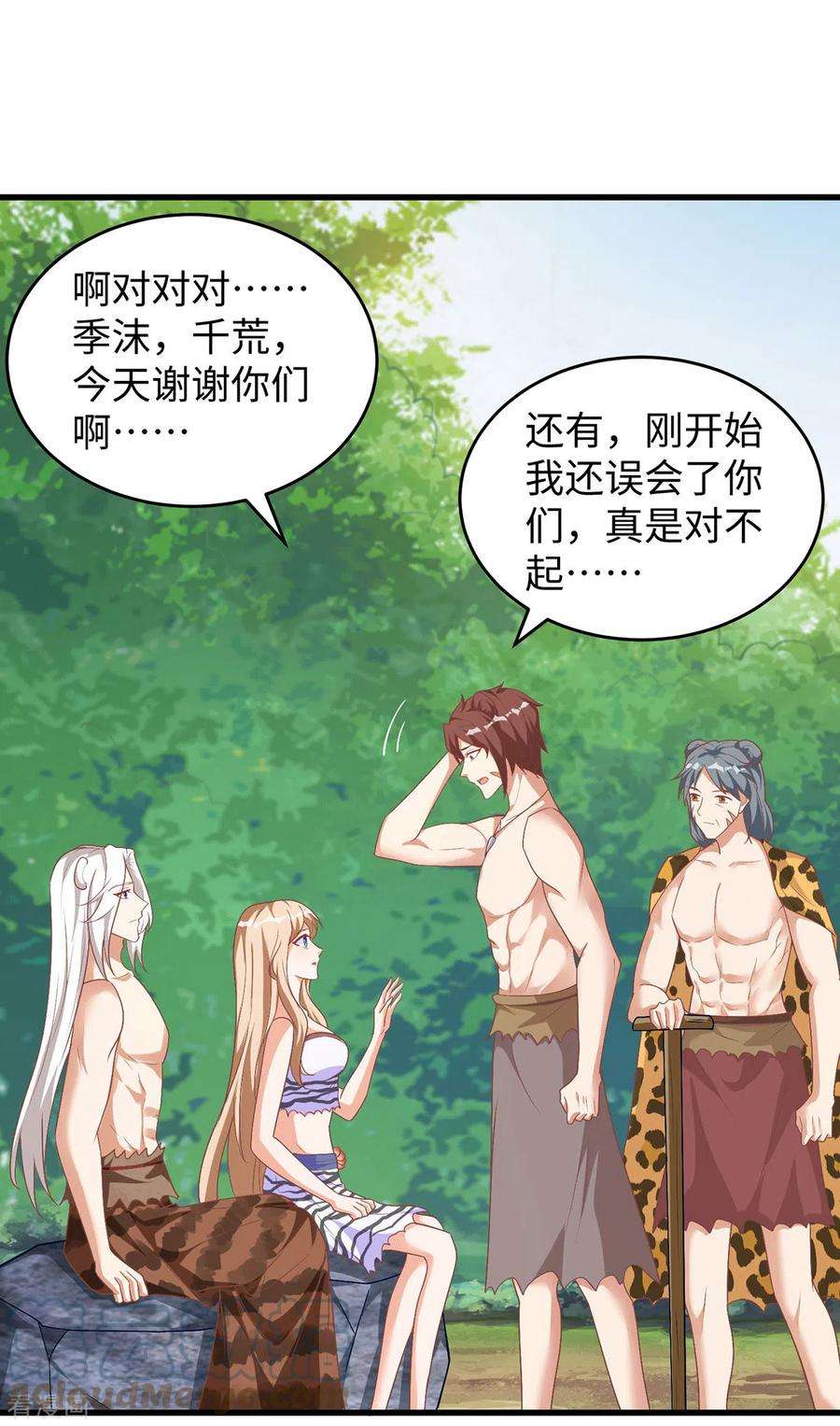 兽世狂妃：不当异界女海王102话 别人家的孩子