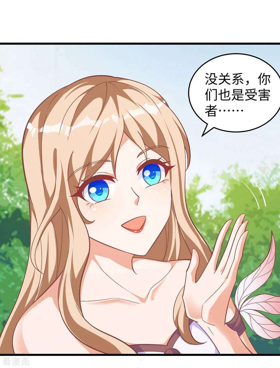 兽世狂妃：不当异界女海王102话 别人家的孩子