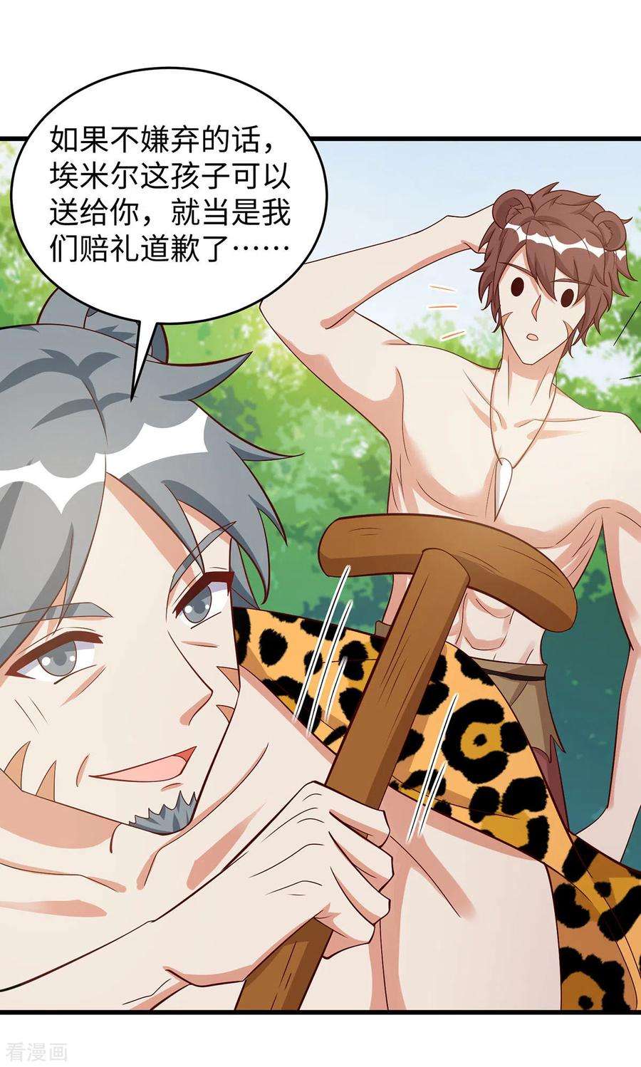 兽世狂妃：不当异界女海王102话 别人家的孩子