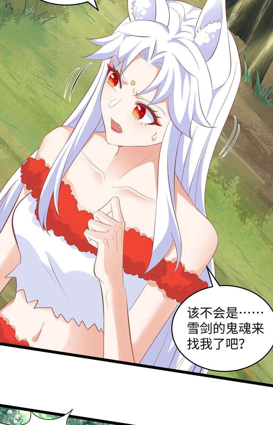 兽世狂妃：不当异界女海王102话 别人家的孩子