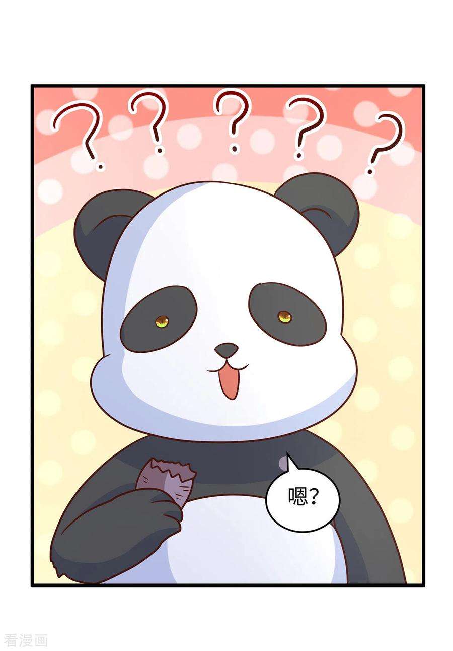 兽世狂妃：不当异界女海王103话 流浪兽人