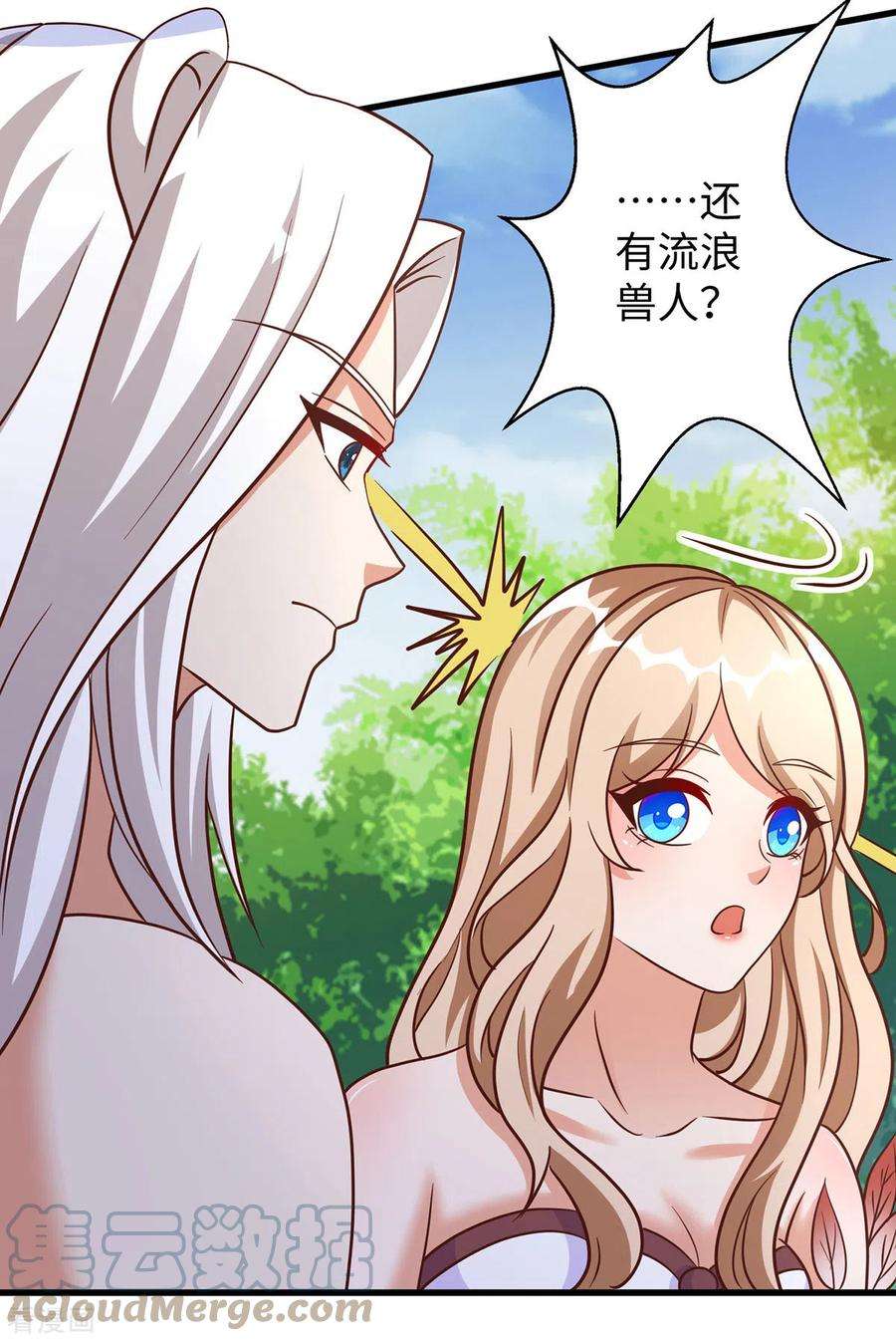 兽世狂妃：不当异界女海王103话 流浪兽人