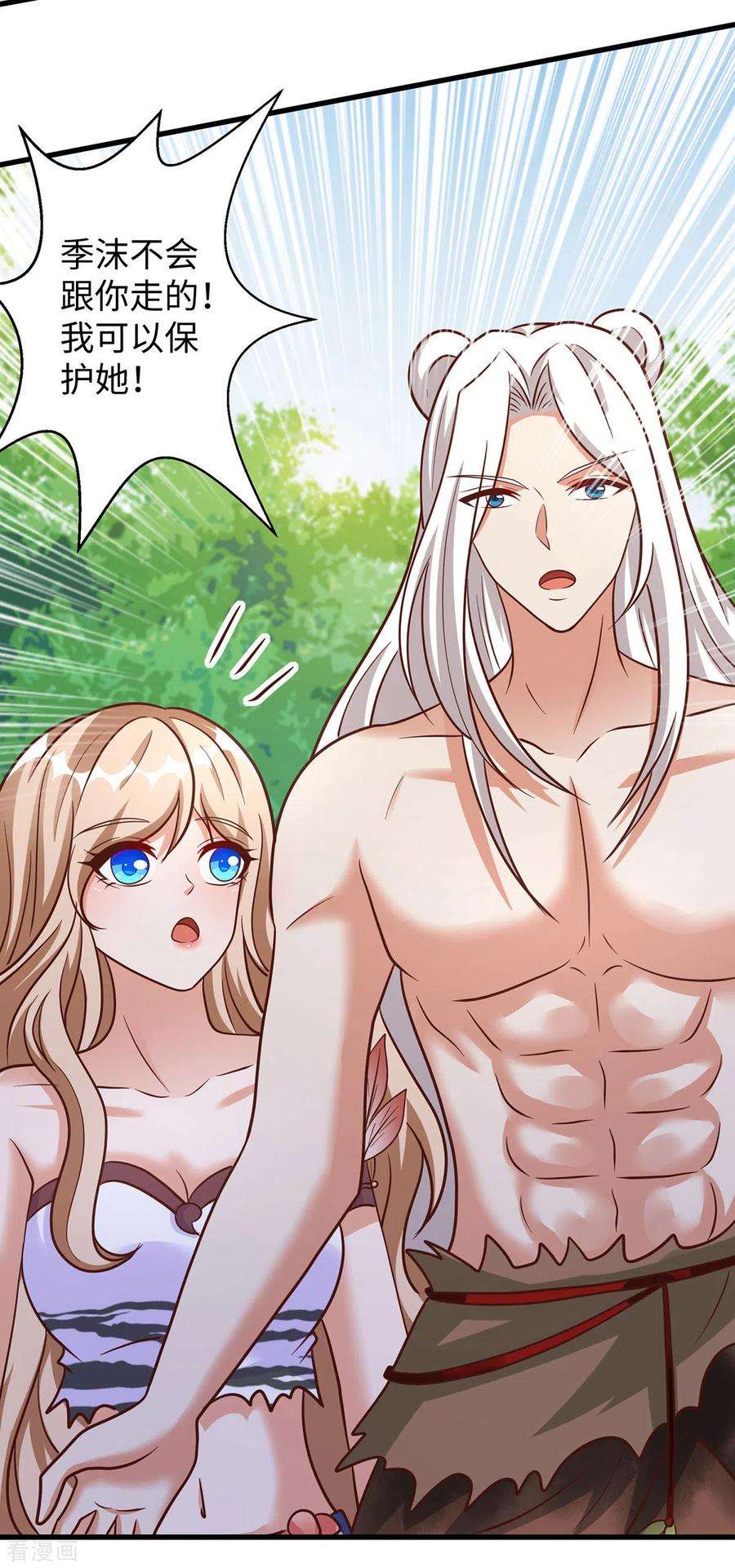 兽世狂妃：不当异界女海王103话 流浪兽人