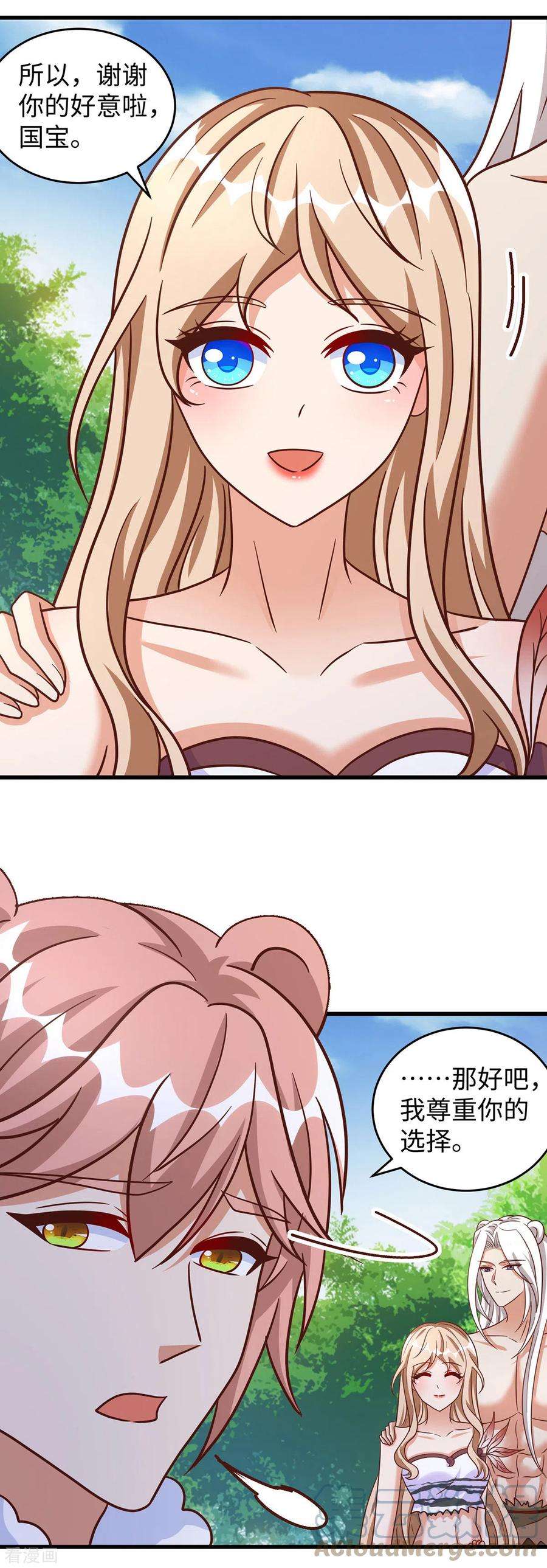 兽世狂妃：不当异界女海王103话 流浪兽人