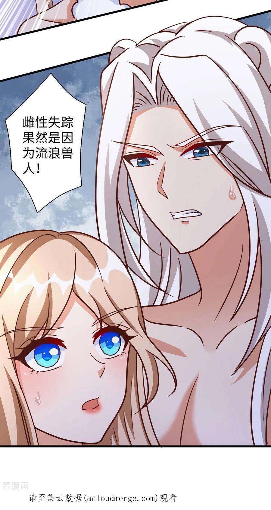 兽世狂妃：不当异界女海王103话 流浪兽人