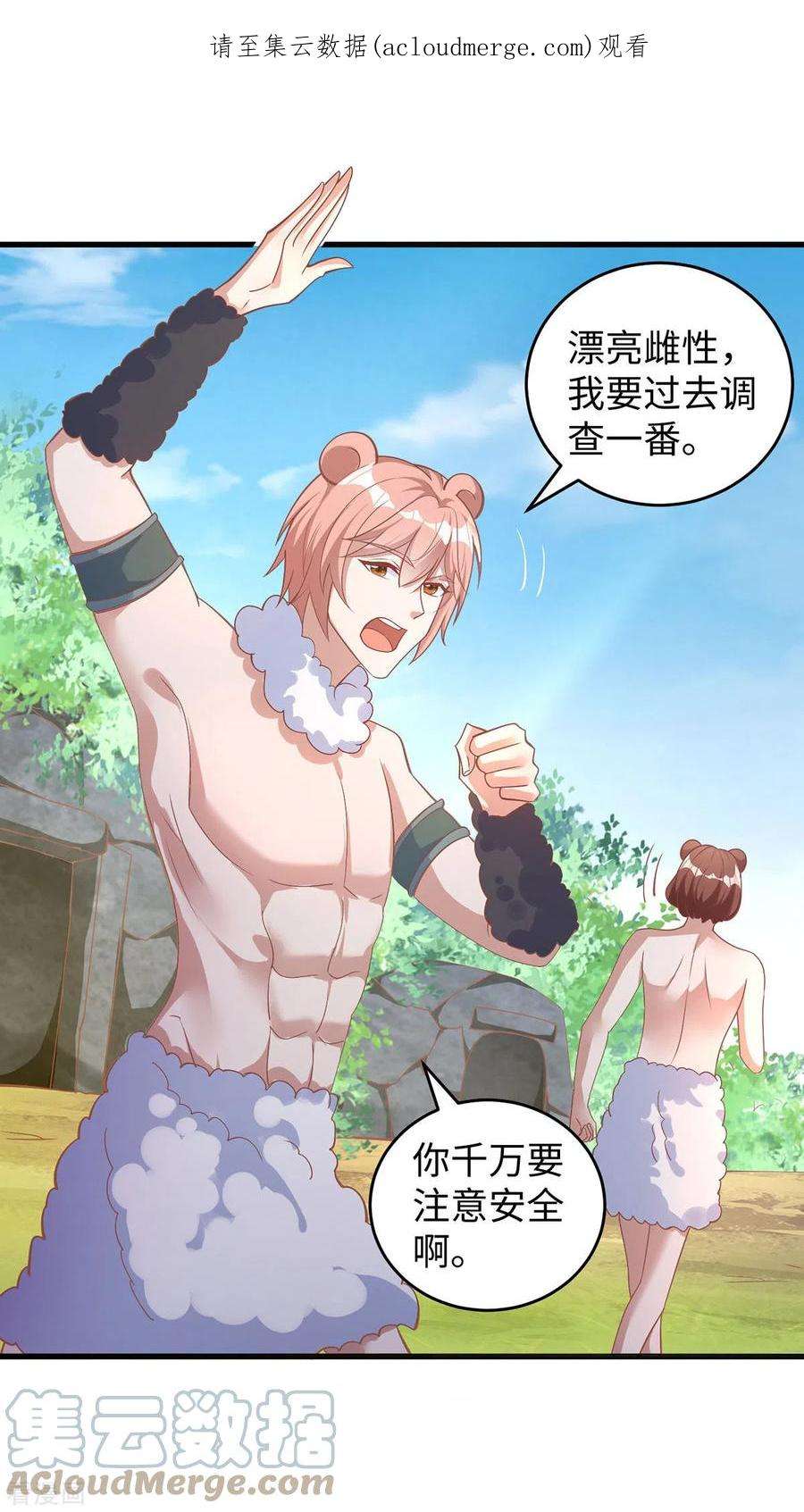 兽世狂妃：不当异界女海王104话 思雨失踪