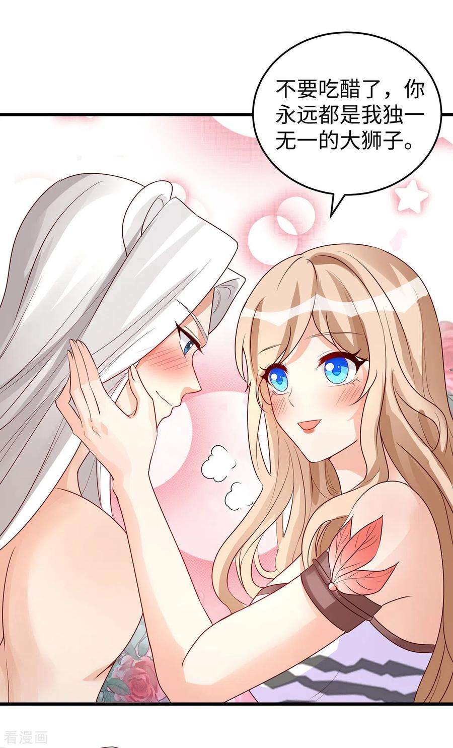 兽世狂妃：不当异界女海王104话 思雨失踪