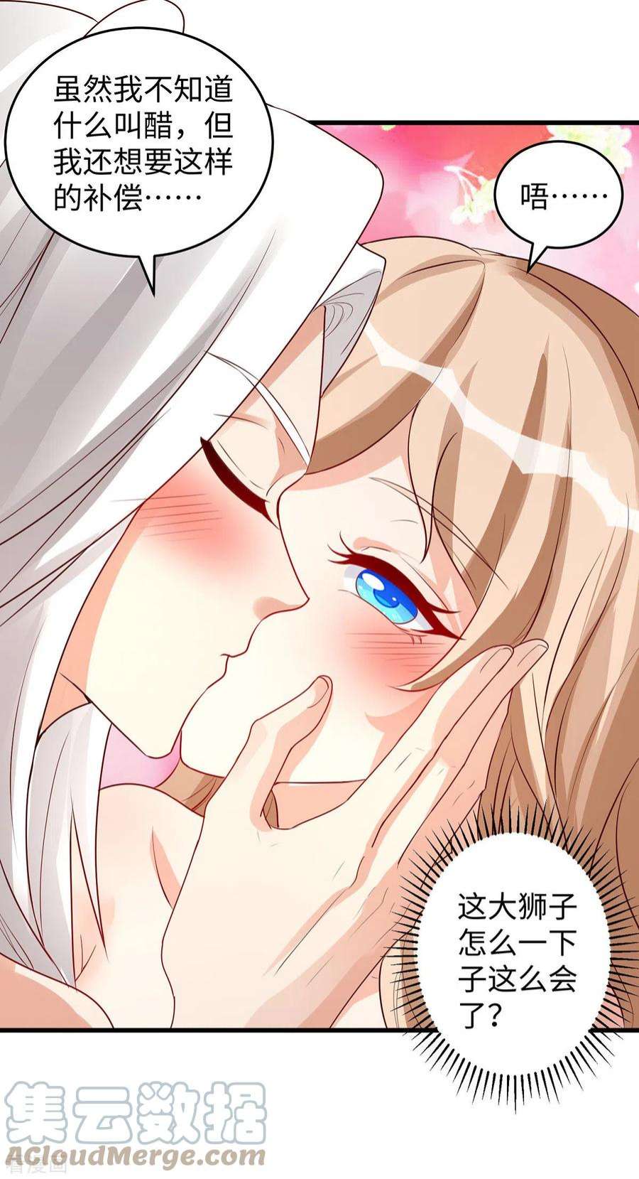 兽世狂妃：不当异界女海王104话 思雨失踪