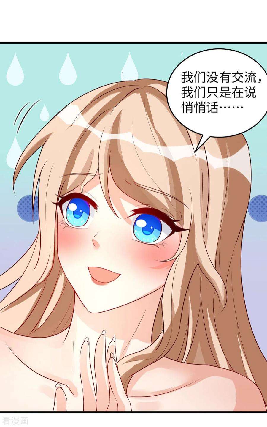 兽世狂妃：不当异界女海王104话 思雨失踪