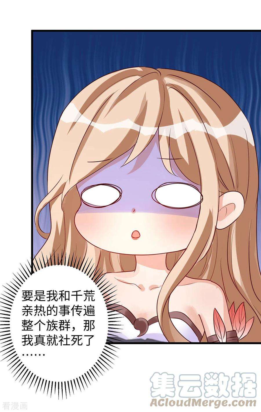 兽世狂妃：不当异界女海王104话 思雨失踪