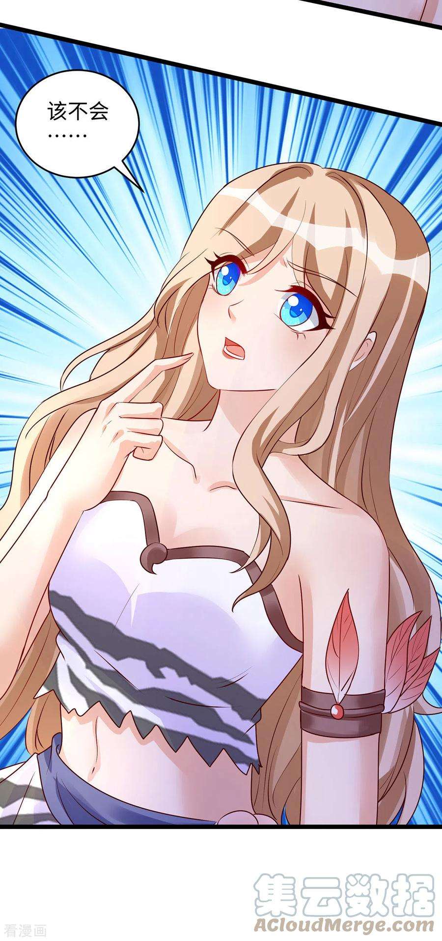 兽世狂妃：不当异界女海王104话 思雨失踪