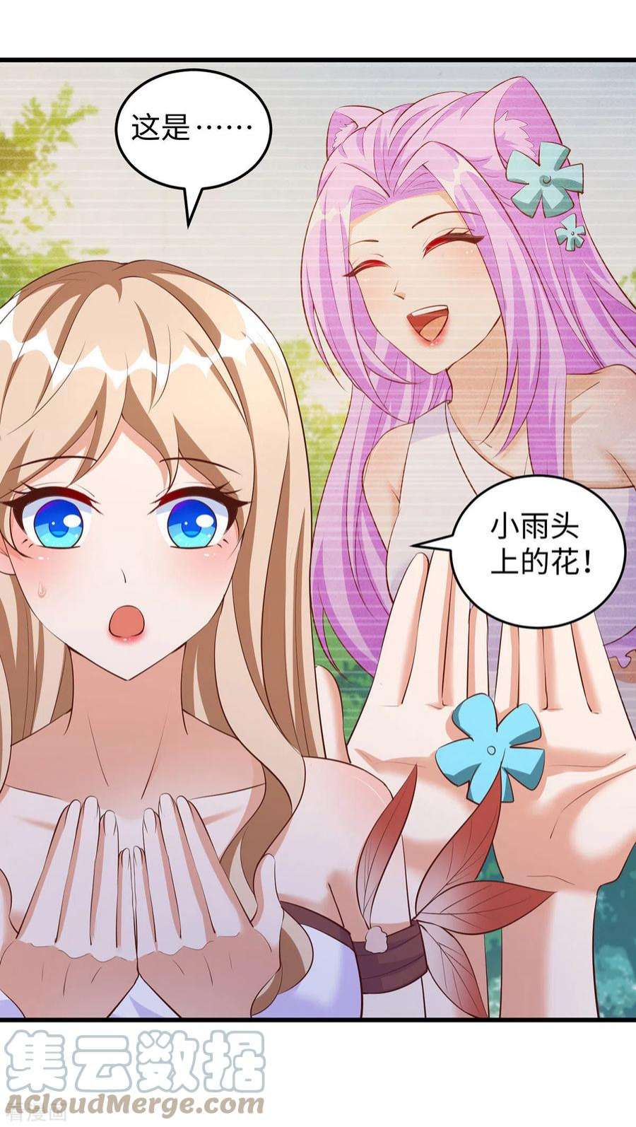 兽世狂妃：不当异界女海王104话 思雨失踪