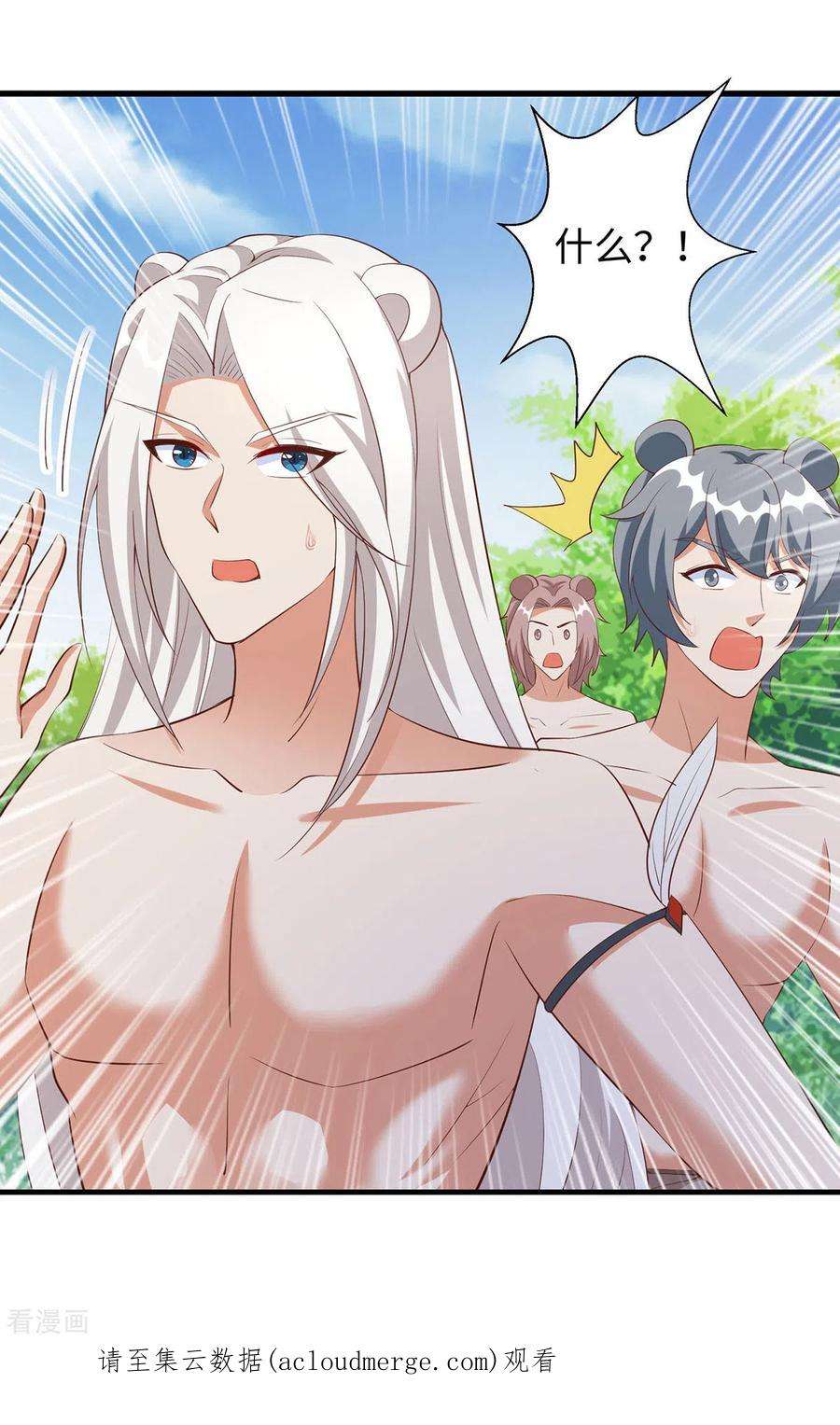 兽世狂妃：不当异界女海王104话 思雨失踪