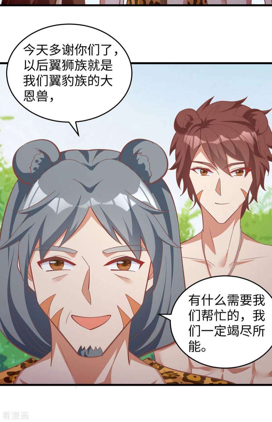 兽世狂妃：不当异界女海王104话 思雨失踪