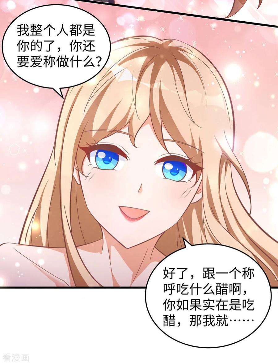 兽世狂妃：不当异界女海王104话 思雨失踪