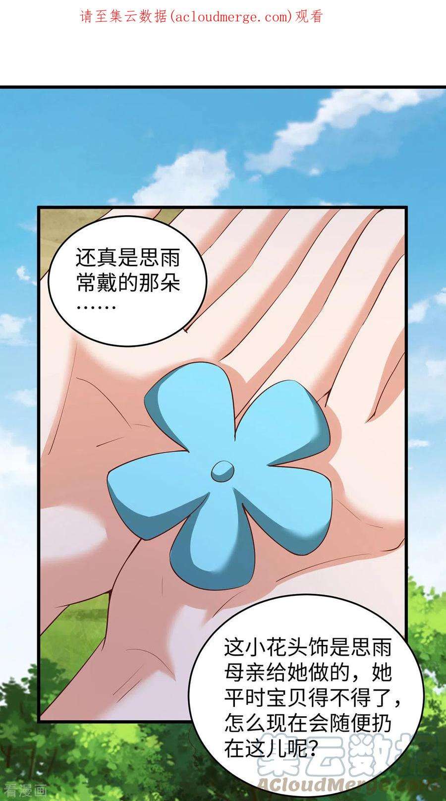 兽世狂妃：不当异界女海王105话 他们会主动带我们去