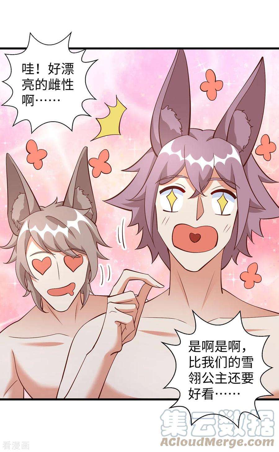 兽世狂妃：不当异界女海王105话 他们会主动带我们去