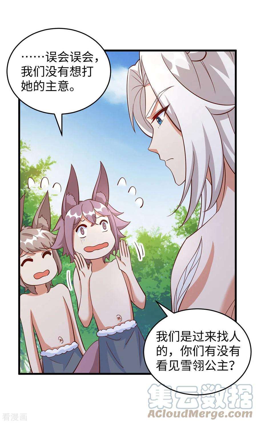 兽世狂妃：不当异界女海王105话 他们会主动带我们去