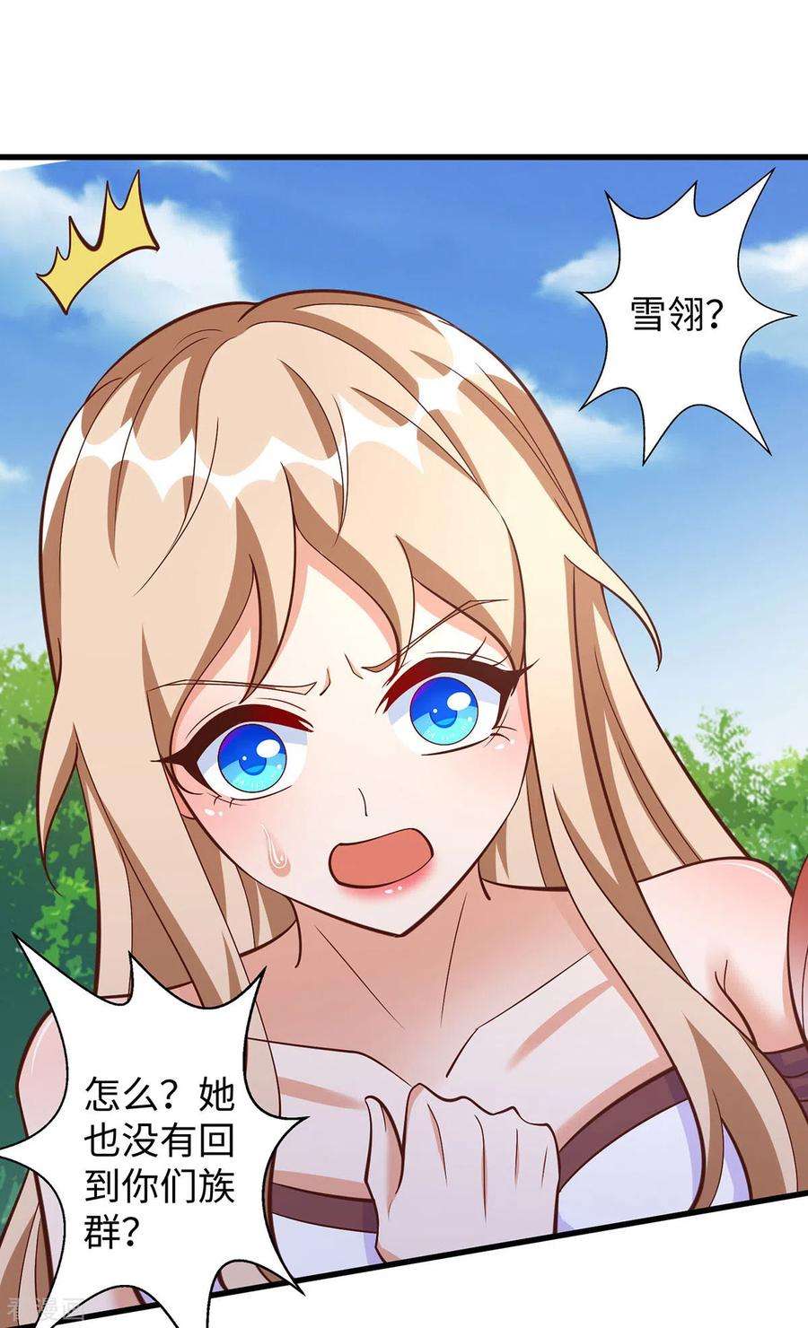 兽世狂妃：不当异界女海王105话 他们会主动带我们去