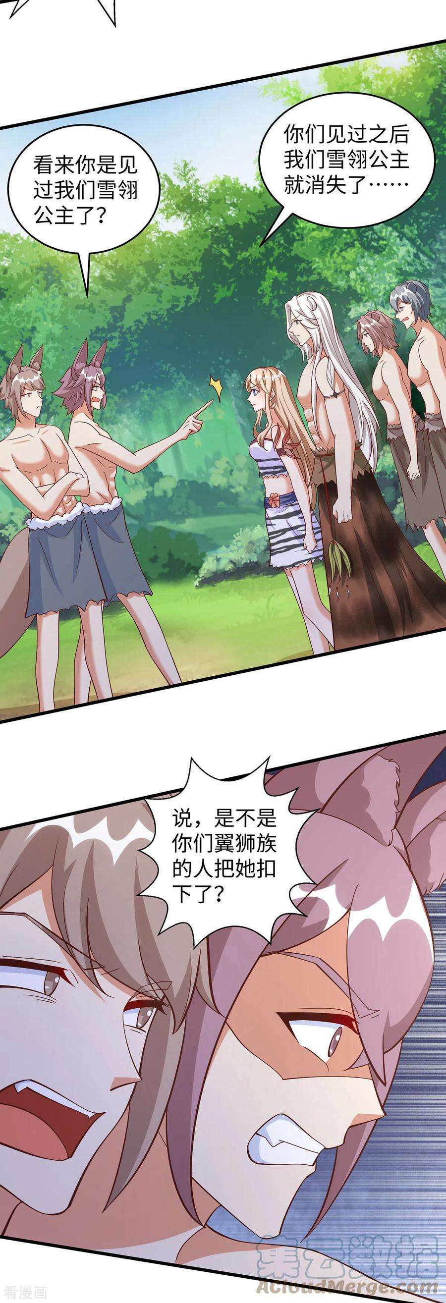 兽世狂妃：不当异界女海王105话 他们会主动带我们去