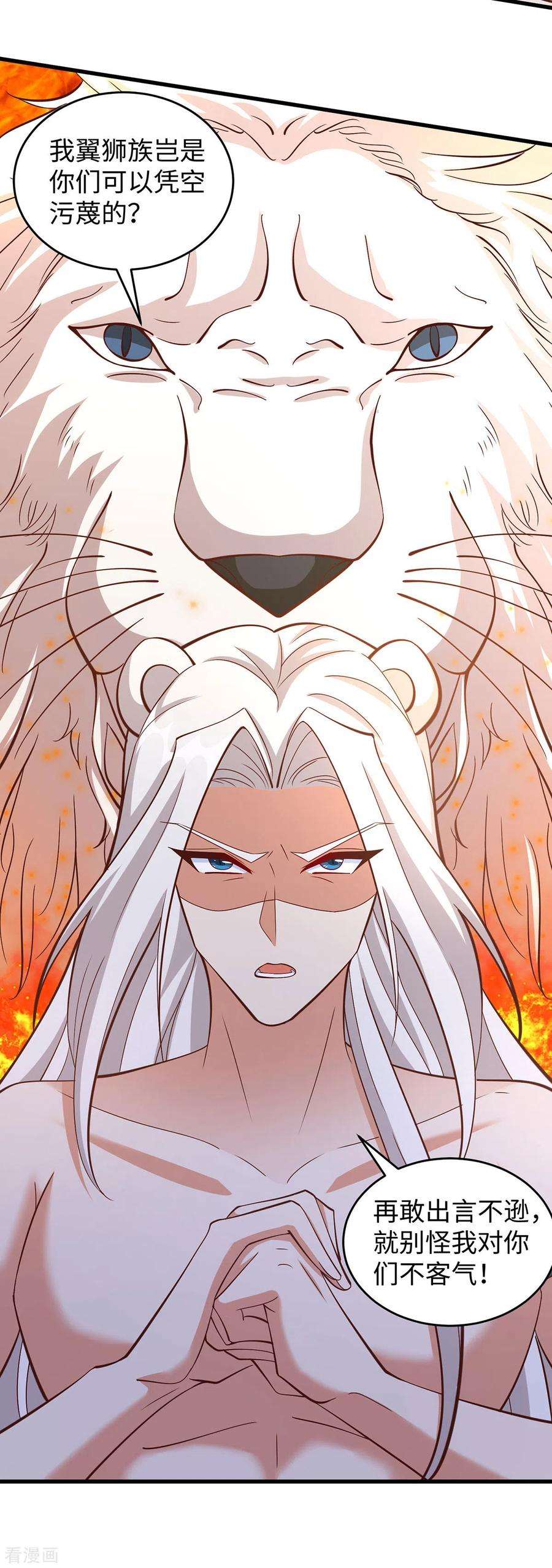 兽世狂妃：不当异界女海王105话 他们会主动带我们去