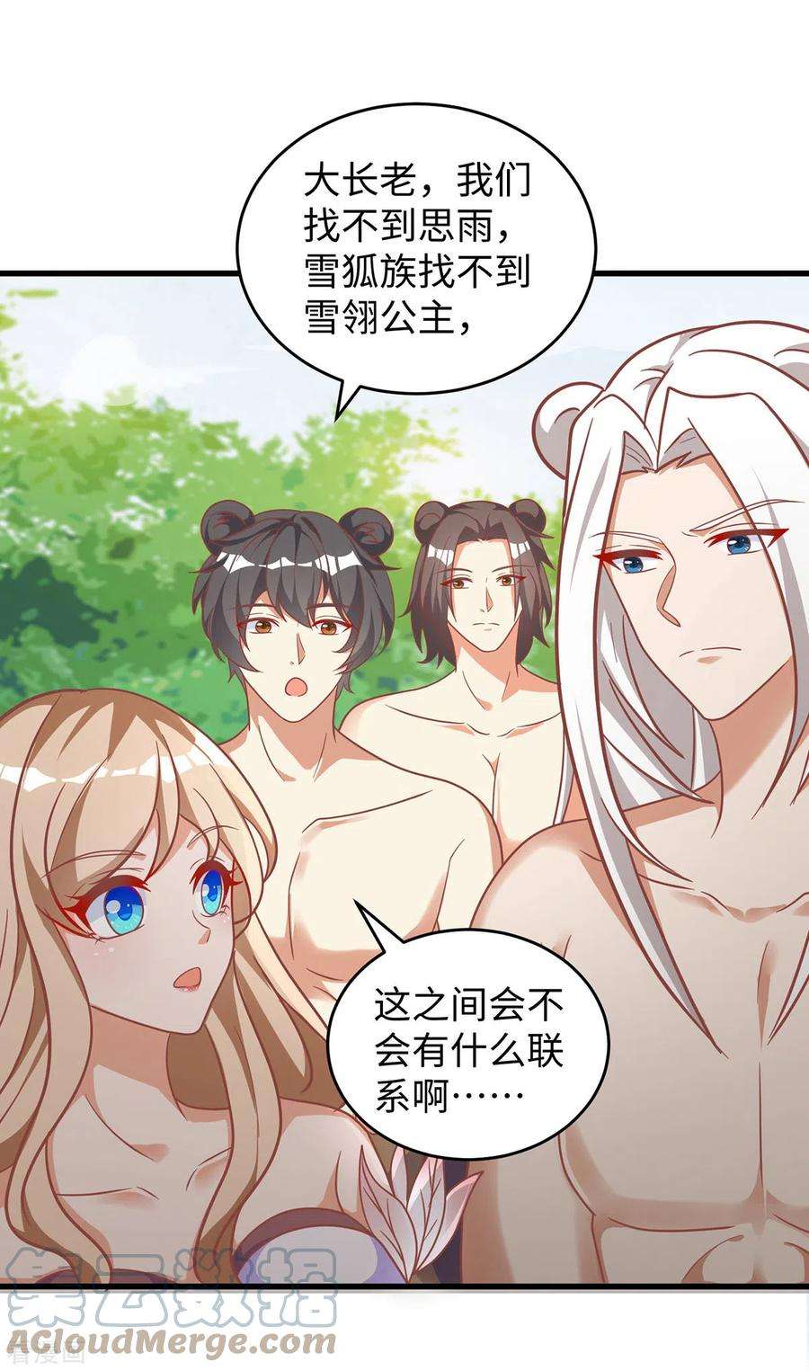 兽世狂妃：不当异界女海王105话 他们会主动带我们去