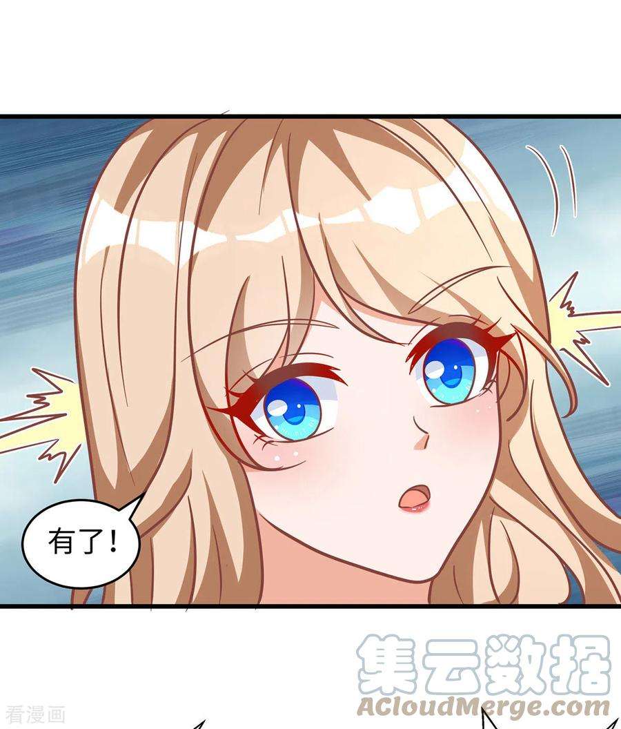 兽世狂妃：不当异界女海王105话 他们会主动带我们去