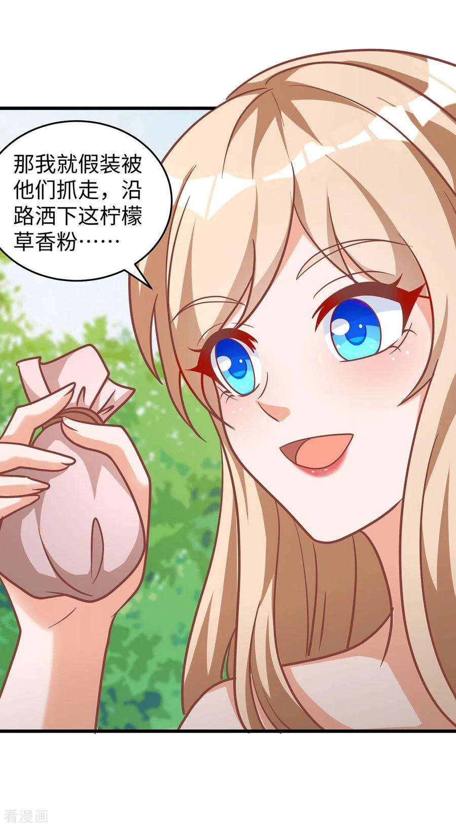 兽世狂妃：不当异界女海王105话 他们会主动带我们去