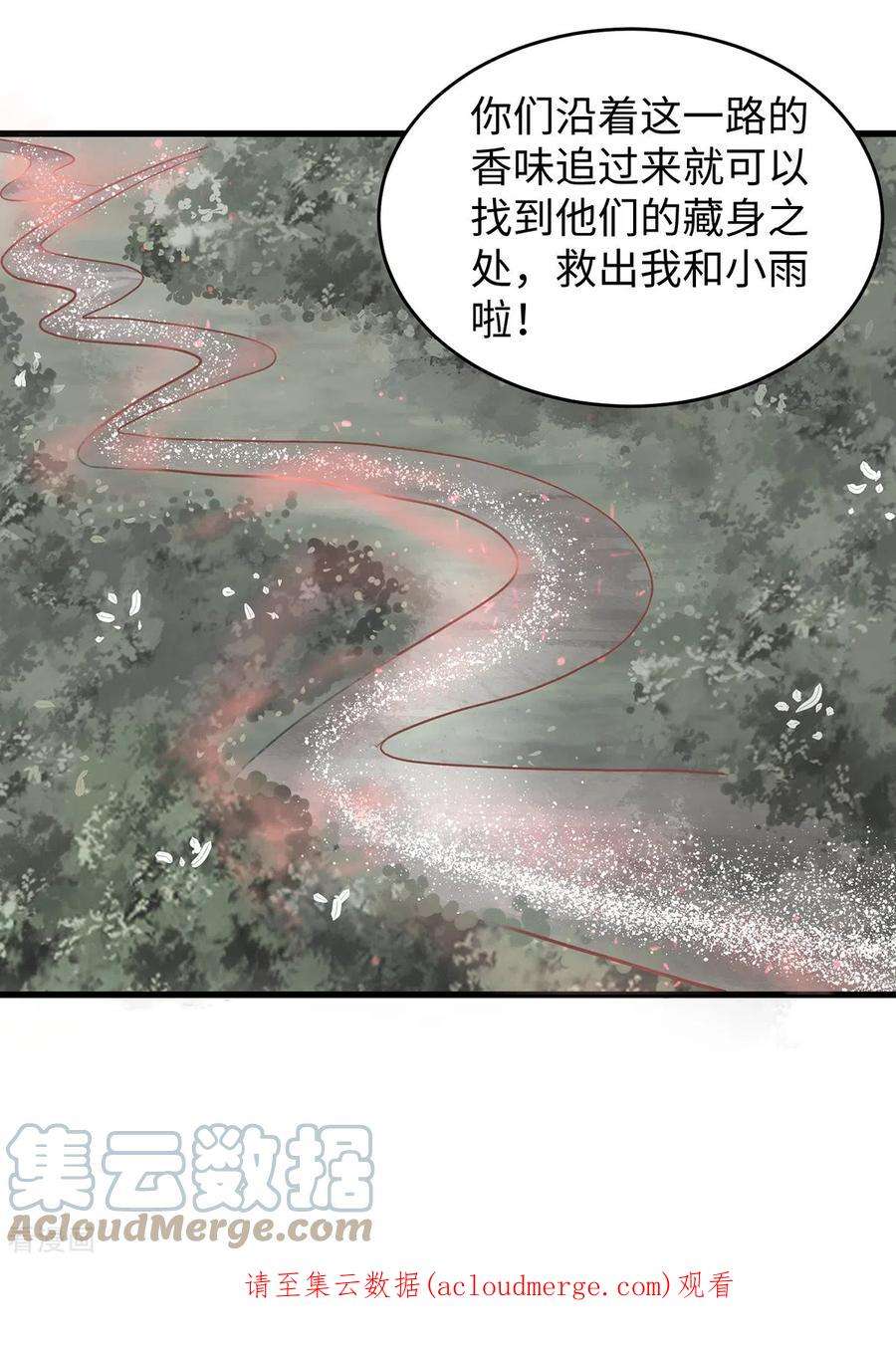 兽世狂妃：不当异界女海王105话 他们会主动带我们去