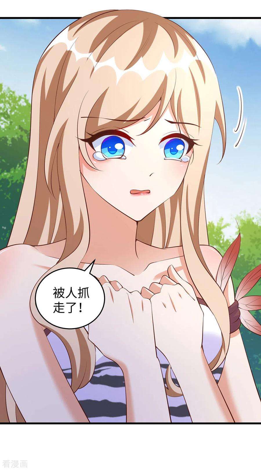 兽世狂妃：不当异界女海王105话 他们会主动带我们去