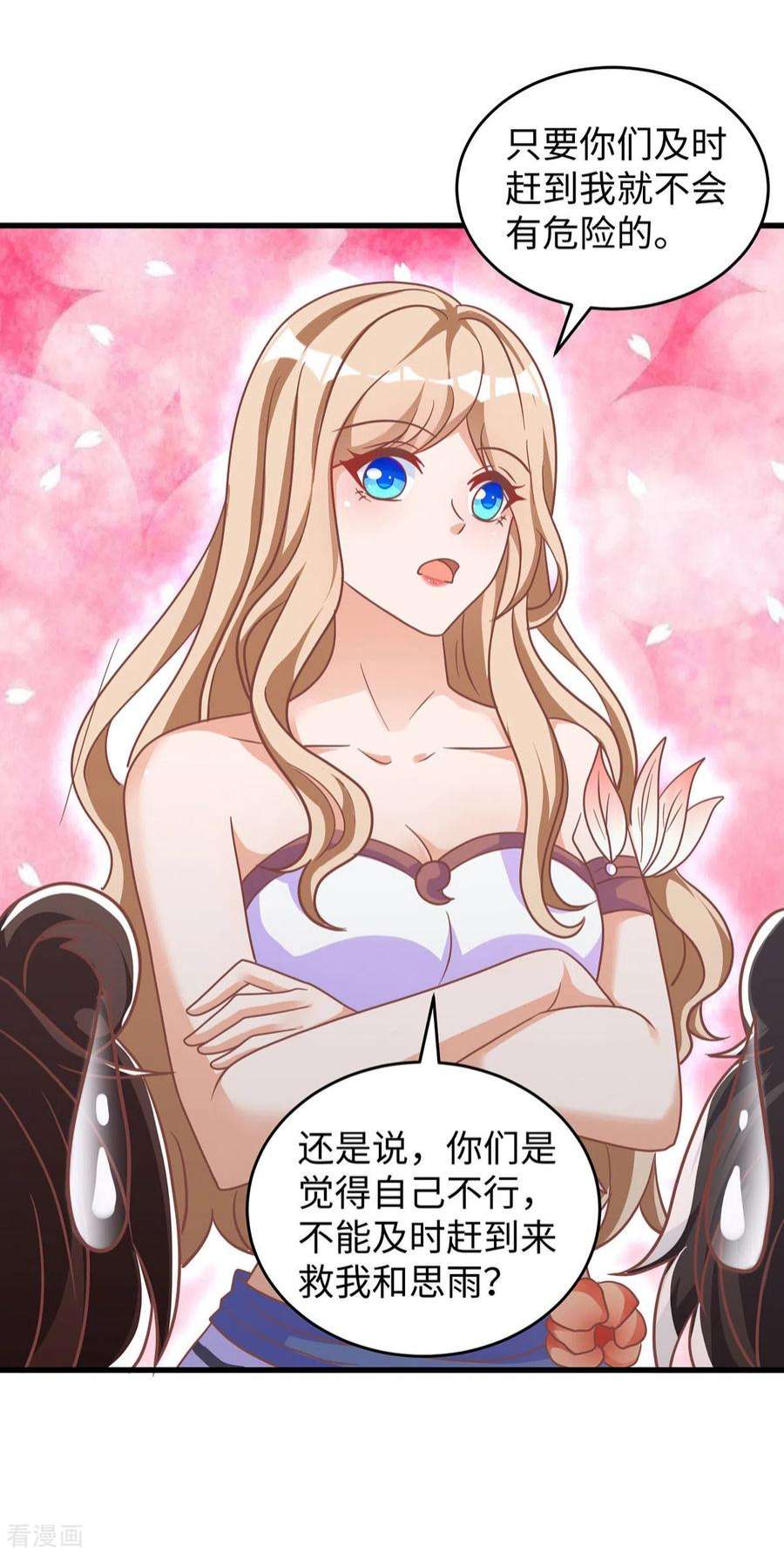 兽世狂妃：不当异界女海王106话 拿自己作诱饵