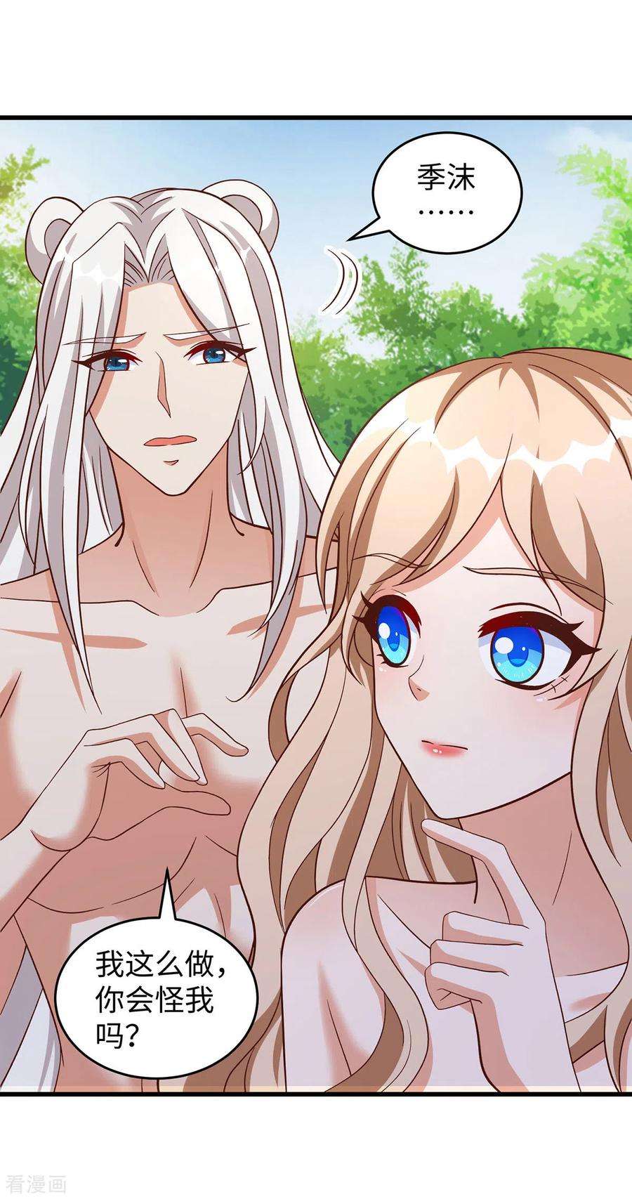 兽世狂妃：不当异界女海王106话 拿自己作诱饵