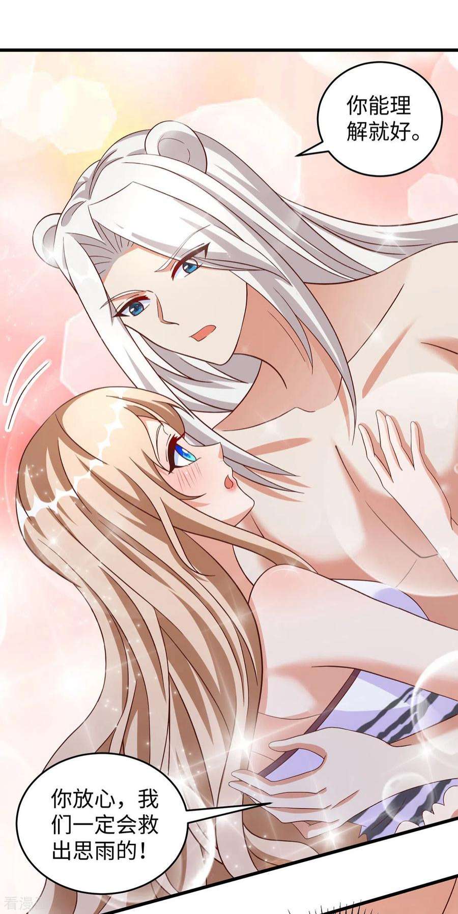 兽世狂妃：不当异界女海王106话 拿自己作诱饵