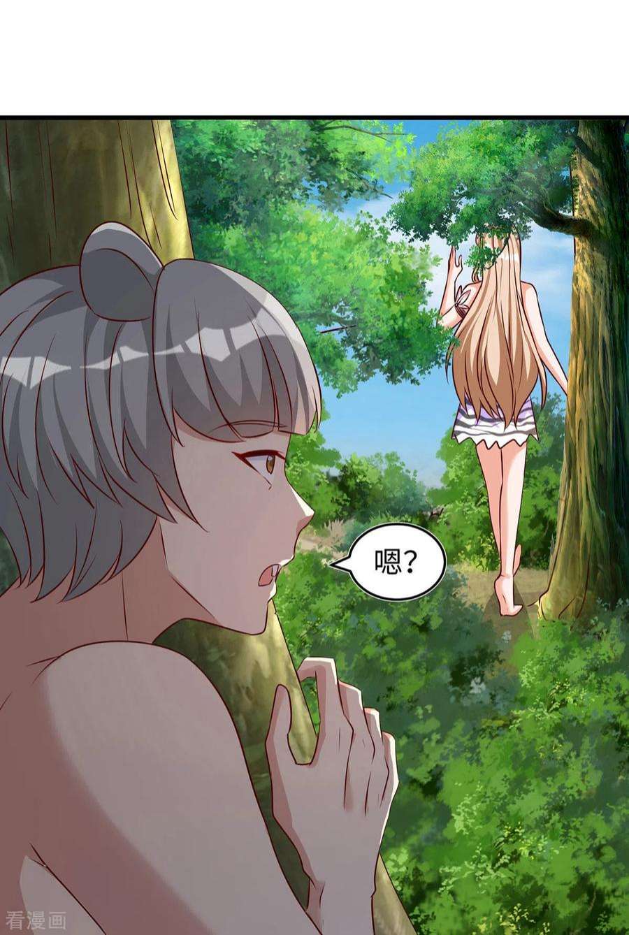 兽世狂妃：不当异界女海王106话 拿自己作诱饵