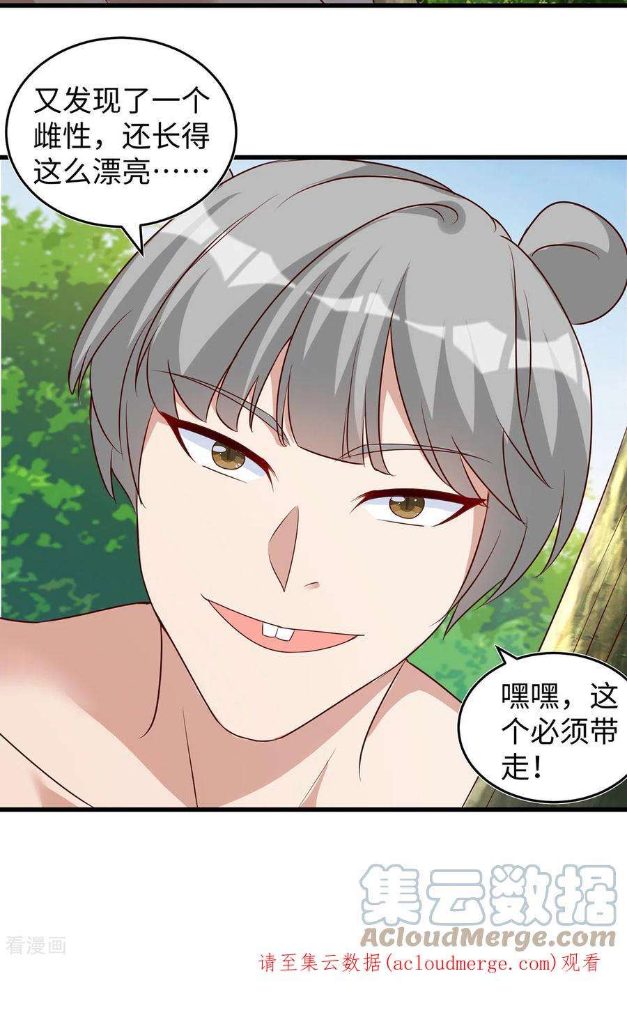 兽世狂妃：不当异界女海王106话 拿自己作诱饵