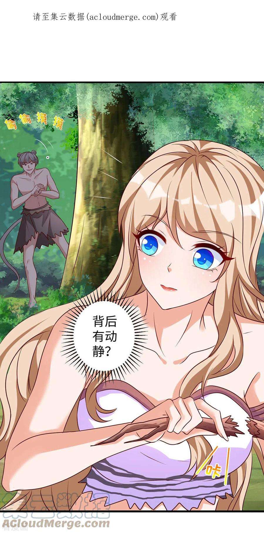 兽世狂妃：不当异界女海王107话 幕后真凶