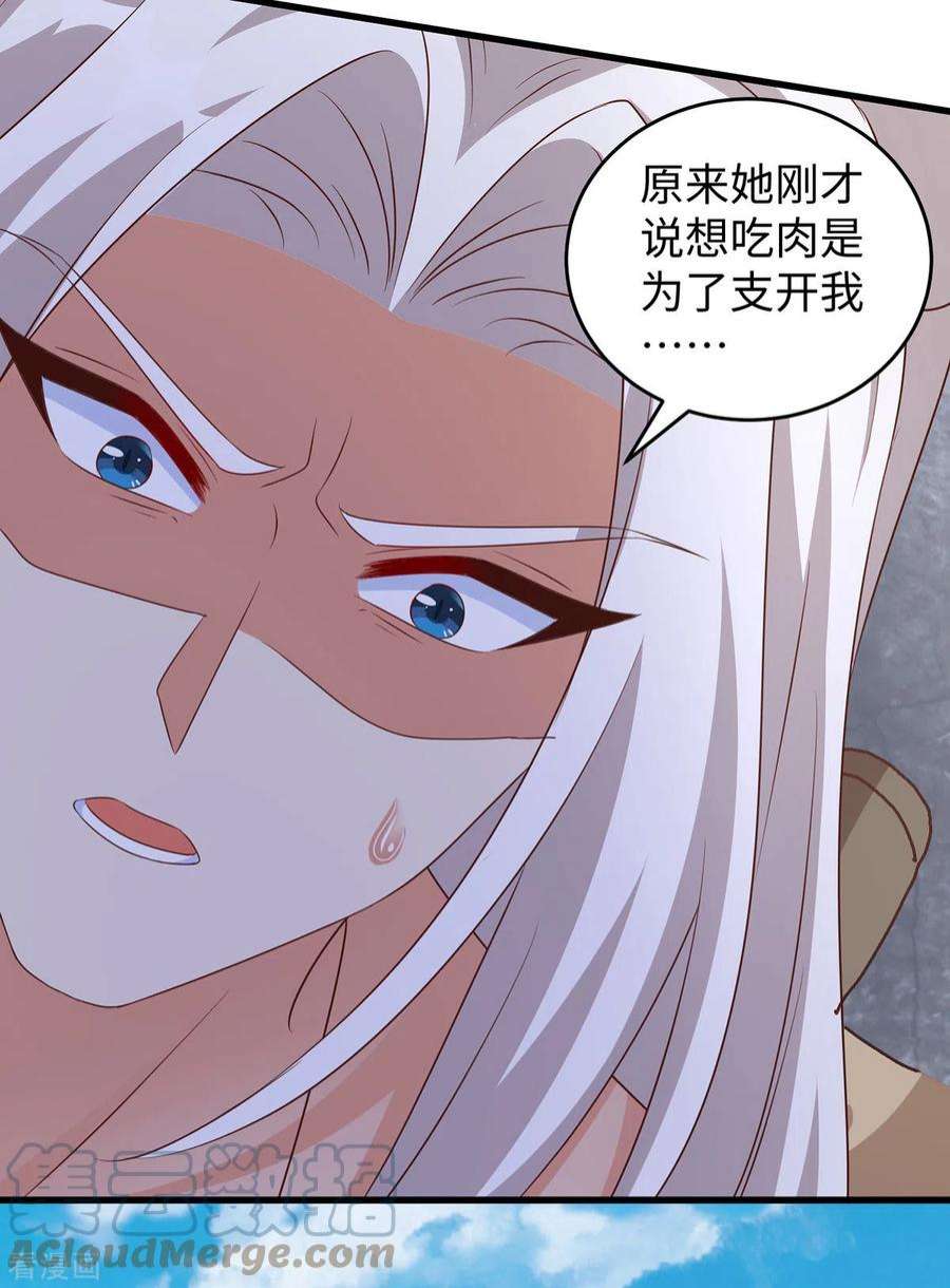 兽世狂妃：不当异界女海王107话 幕后真凶