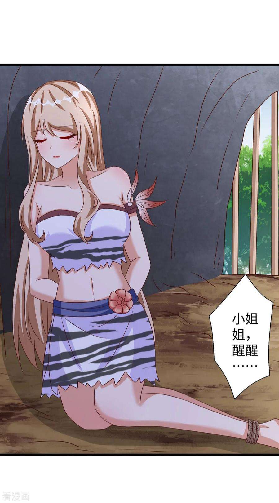 兽世狂妃：不当异界女海王107话 幕后真凶