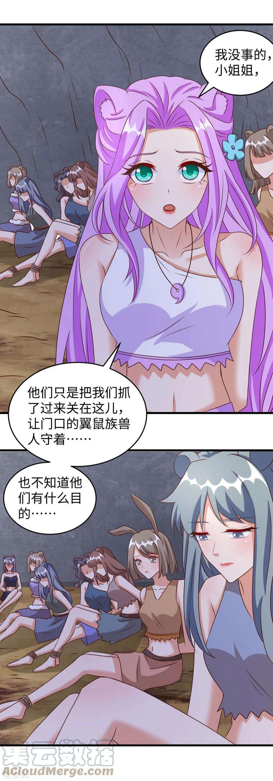 兽世狂妃：不当异界女海王107话 幕后真凶