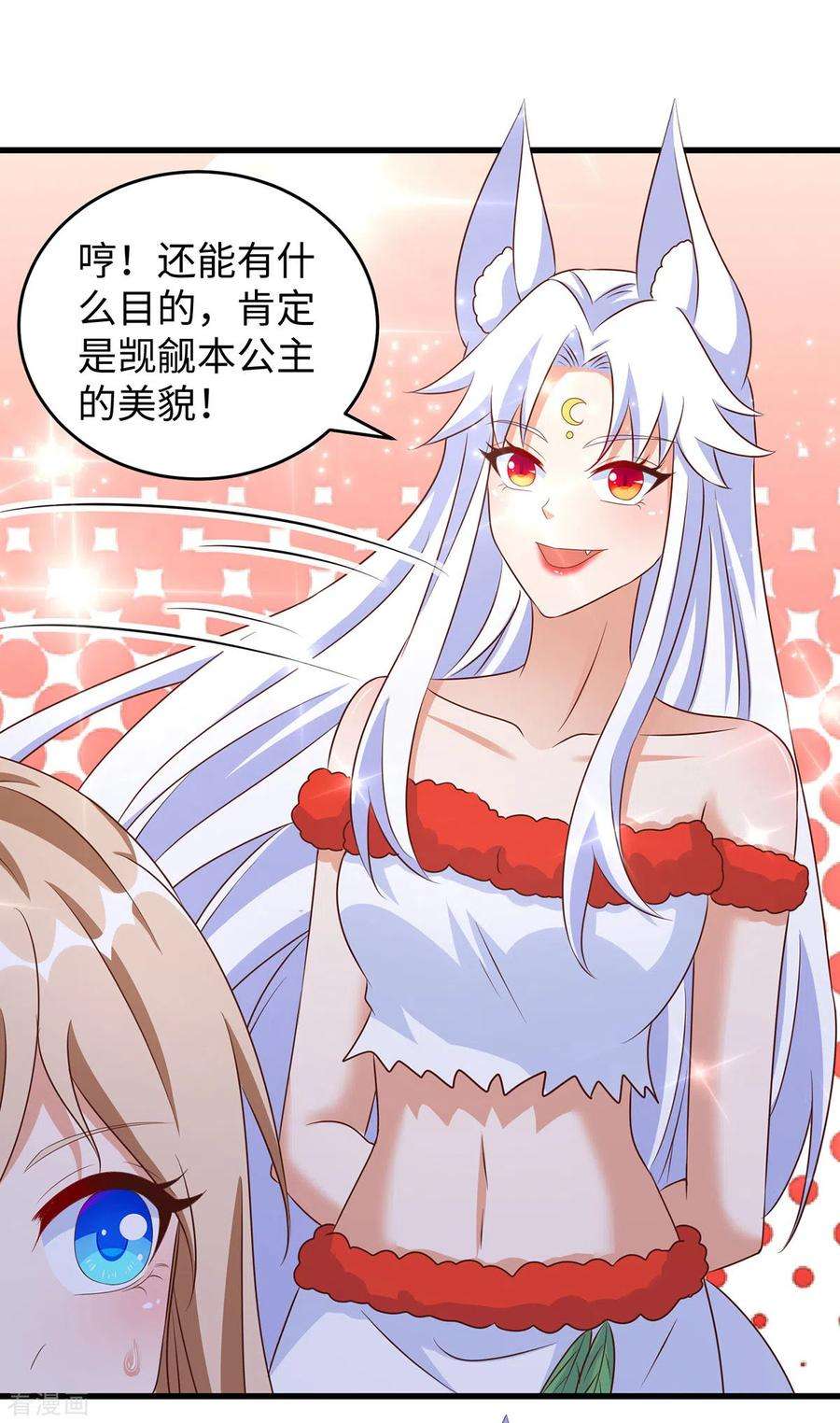 兽世狂妃：不当异界女海王107话 幕后真凶