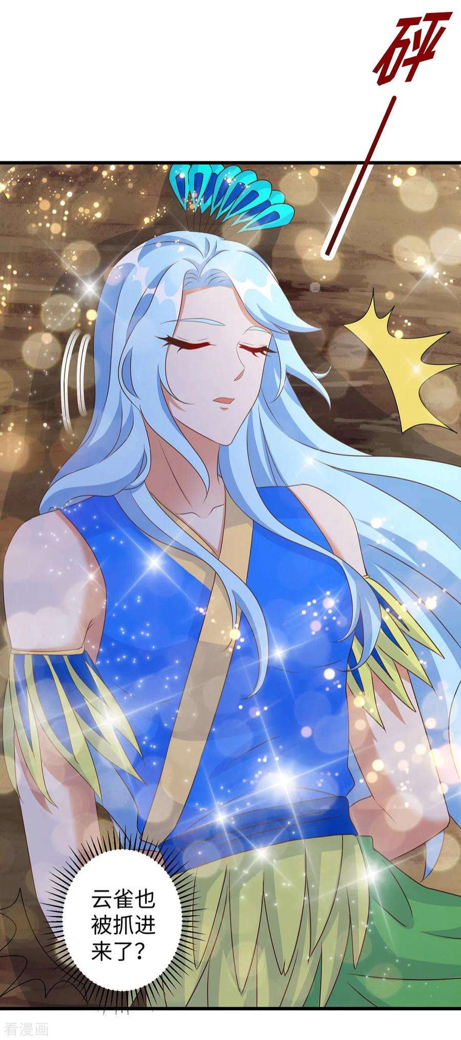 兽世狂妃：不当异界女海王107话 幕后真凶