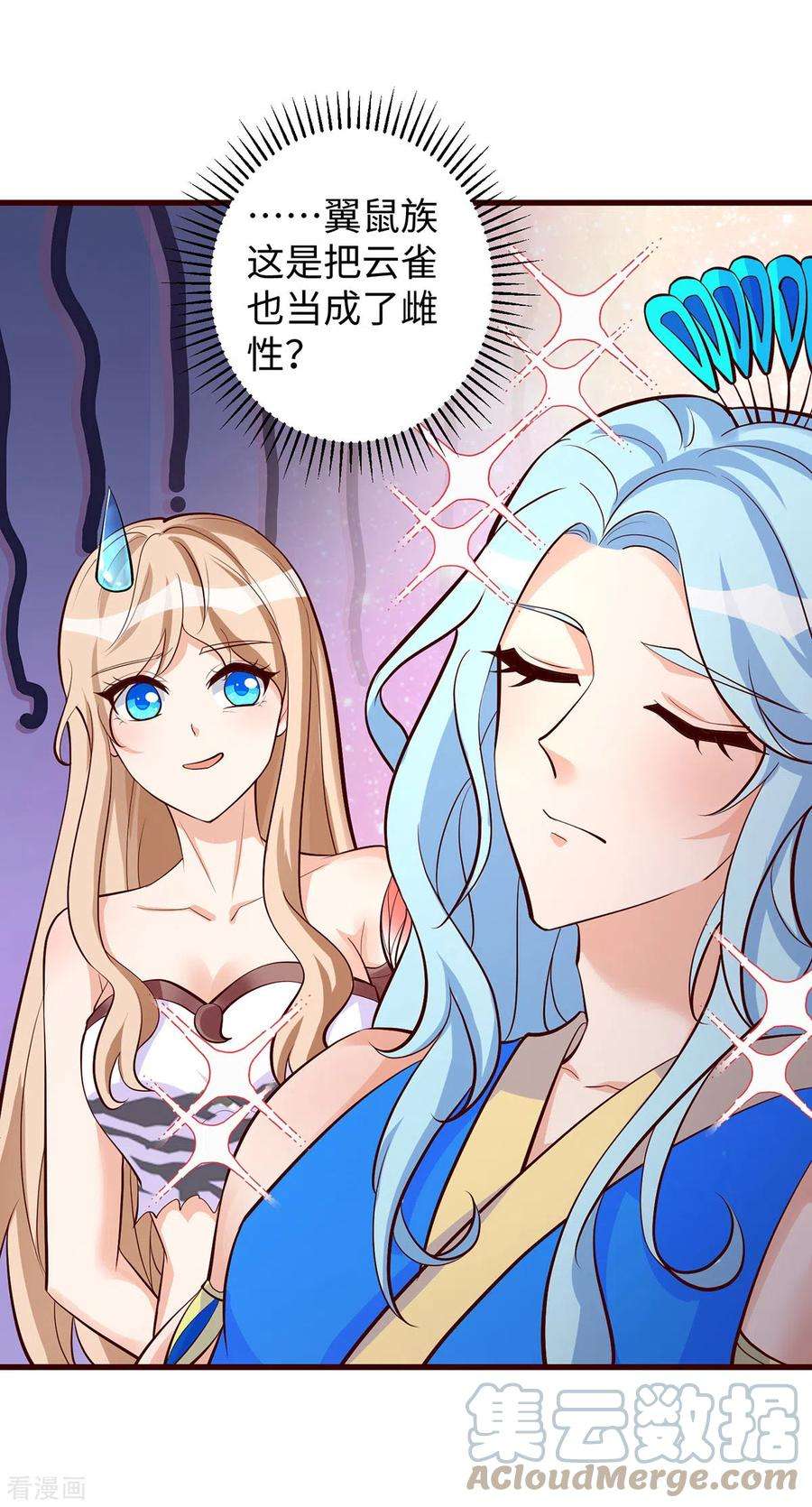 兽世狂妃：不当异界女海王107话 幕后真凶