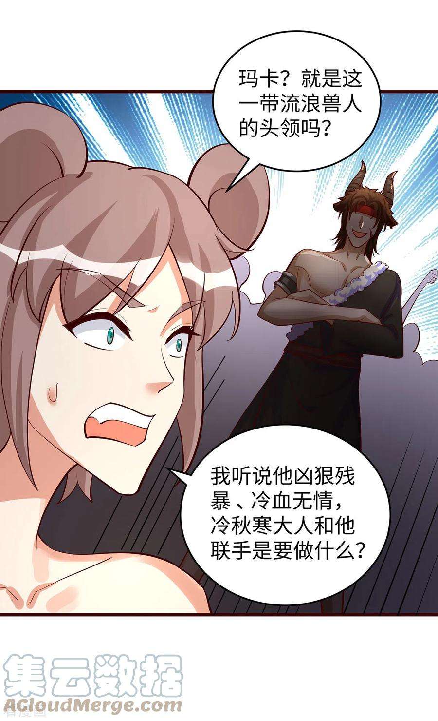 兽世狂妃：不当异界女海王107话 幕后真凶