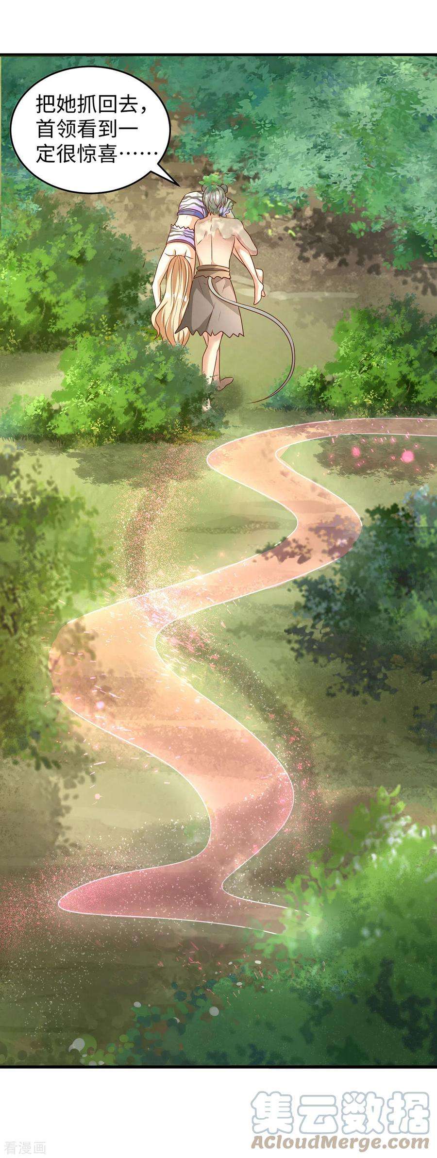 兽世狂妃：不当异界女海王107话 幕后真凶